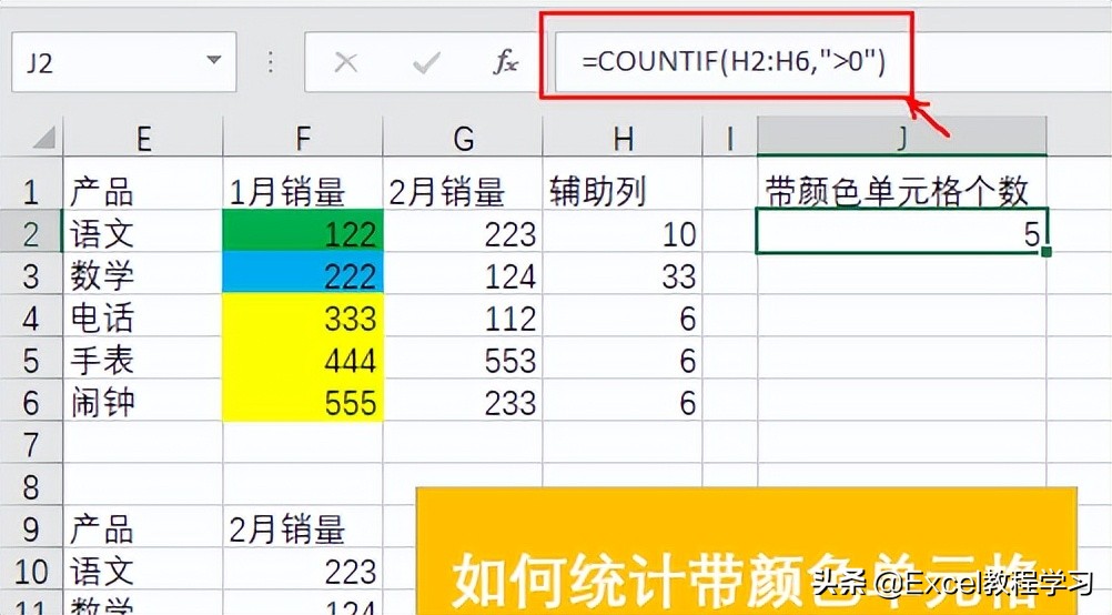 excel带颜色单元格统计_GET.CELL函数应用_excel百分比函数