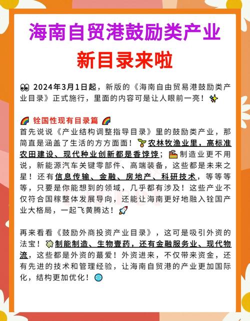 江苏省自贸区概念股_海南自贸试验区投资机会_海南自贸区概念股