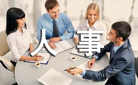 人事调整通知格式范文（精选5篇）
