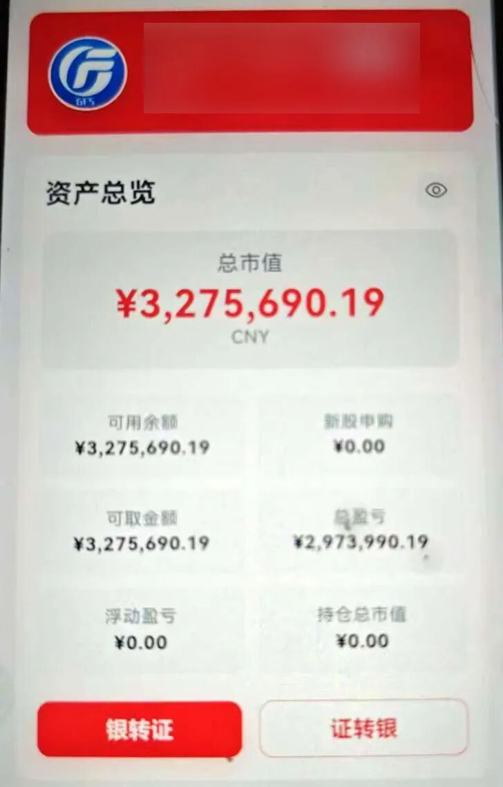 操盘手是什么收入怎么样_投资理财诈骗_虚假炒股软件