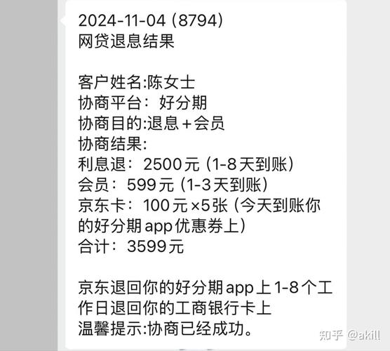 债务减免优惠券_高折扣还款_交通银行信用卡贷款怎么贷款