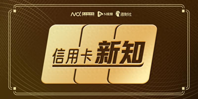 12月25日建行公告：2025年2月11日起部分信用卡最低还款比例调整