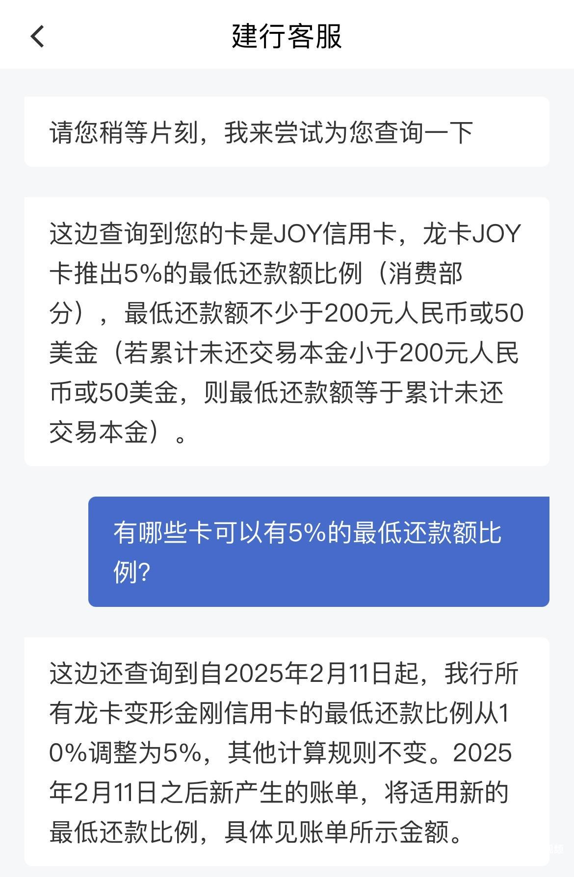 信用卡最低还款期限_信用卡最低还款比例5%影响分析_中国建设银行龙卡变形金刚信用卡最低还款比例调整