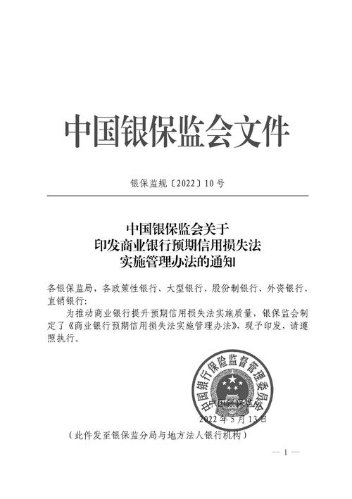 银保监会、央行联合发通知：进一步促进信用卡业务规范健康发展
