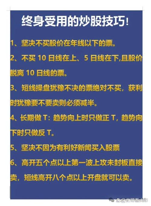 明日涨停股票推荐靠谱吗？一文揭秘背后真相，附股票微信交流群探讨