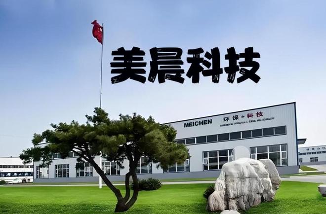 山东辖区上市公司投资者网上集体接待日_美晨科技股票_美晨科技2025年业绩交流会