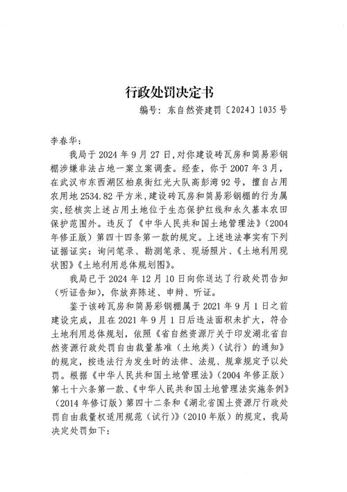 电力施工企业安全生产违法_中国国电集团发电企业安全设施配置规范_四川能源监管办行政处罚案
