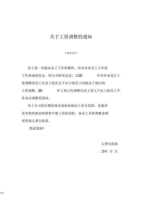调整岗位通知范文_岗位调动通知模板_职务变动通知