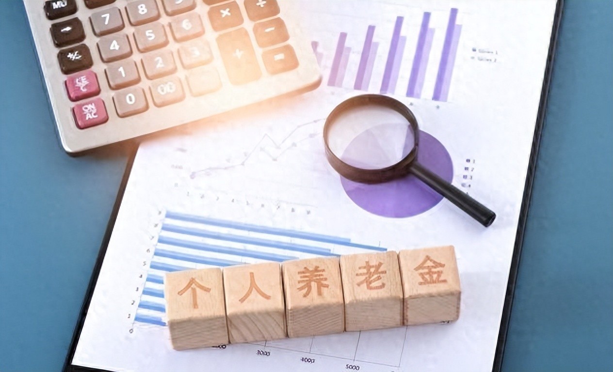 苏州养老金计算器_养老金上涨2% 江苏_江苏养老金调整计算方法