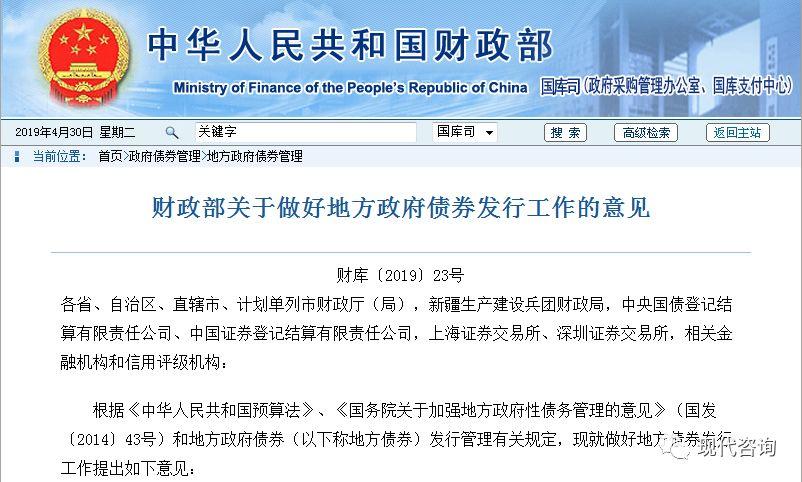 财政部印发地方政府债券弹性招标发行业务规程的通知
