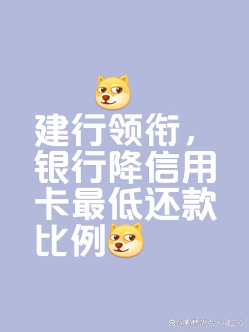 信用卡最低还款期限_西安银行信用卡最低还款额度调整_建设银行信用卡最低还款额度下调