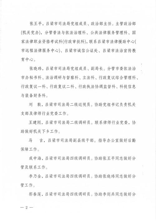 公司高级管理人员职务调整_职务变动通知_职务调整通知范文