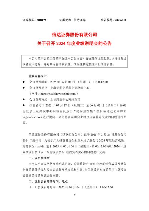股票投资中，业绩预告修正公告对投资者有多重要？