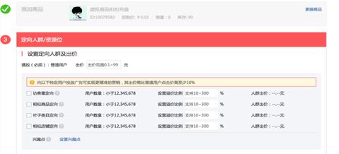 商品推广排名规则_男鞋专营店前三个月运营方案_场景展示推广