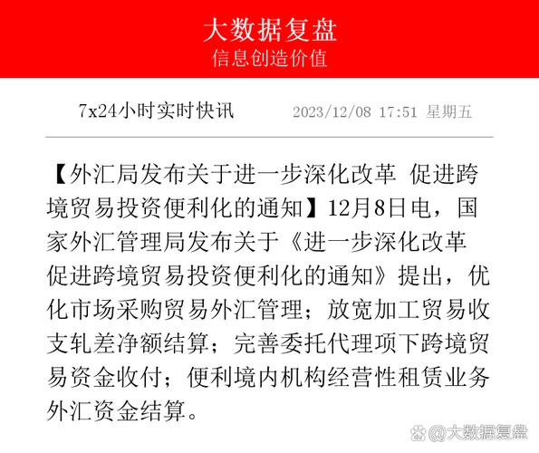 国家外汇局_取消外国投资者境内合法所得再投资核准_取消直接投资外汇账户开立核准
