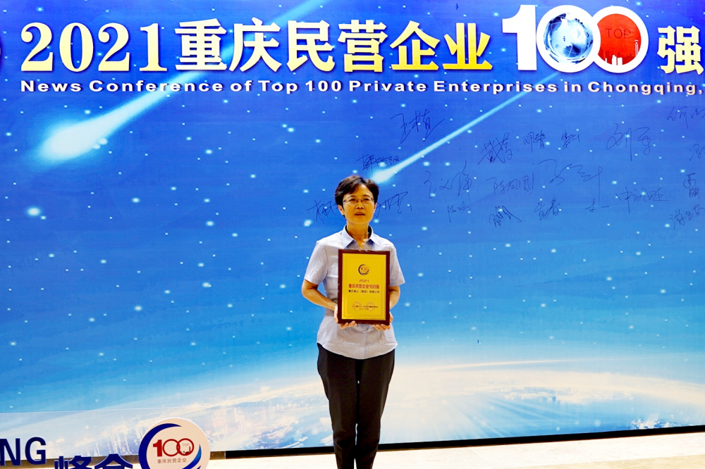 重庆博赛矿业集团股份有限公司 股票代码_博赛矿业绿色低碳转型_重庆民营企业100强榜单