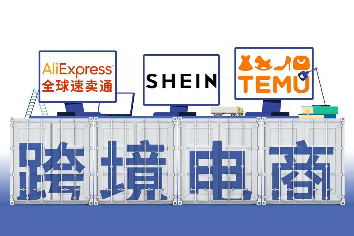 拼多多跨境电商平台Temu海外上线，成绩亮眼，你了解多少？