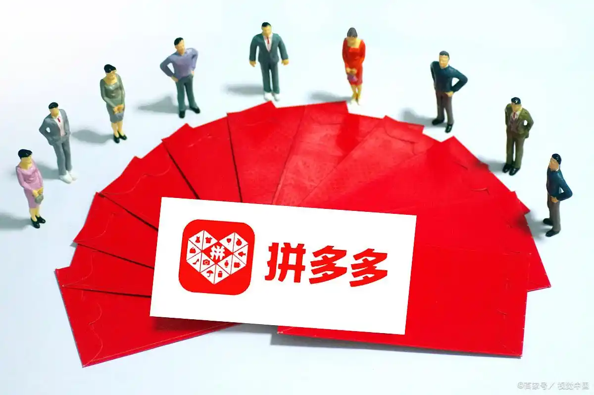 拼多多是什么电商类型_ 拼多多国际版增长分析 _Temu跨境电商平台 