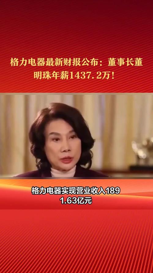 格力电器ROE分析_净资产收益率计算过程_格力电器高ROE原因