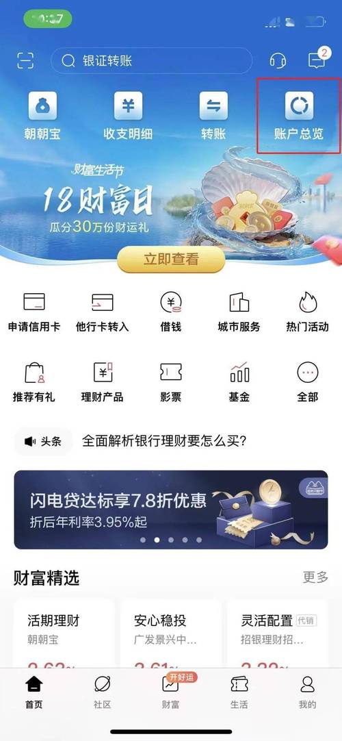 工行农业银行中国银行建设银行交通银行手机转账免手续费_五大国有银行手机银行转账免费_农业银行卡手机转账手续费多少钱