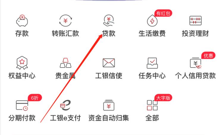 工商银行手机流水_工商手机银行流水_流水工商银行手机能查吗