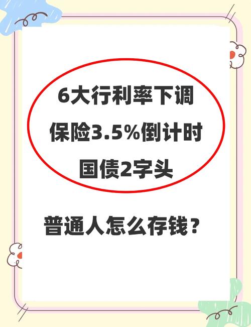 5月下旬银行降息潮来袭，定存利率普降，储户该何去何从？