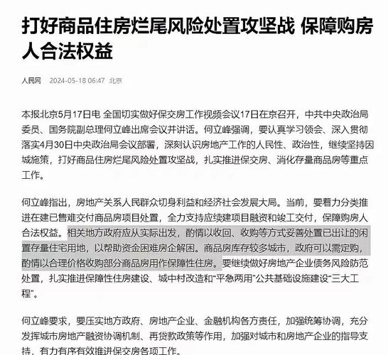 时隔7年湖南再出房地产政策，多举措降低购房成本