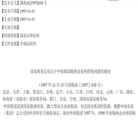  房地产开发企业所得税征收管理 __租厂房1年还用摊销吗