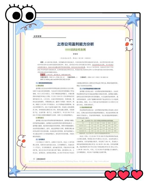 净资产收益率计算过程_净资产收益率ROE分析_总资产收益率ROA计算