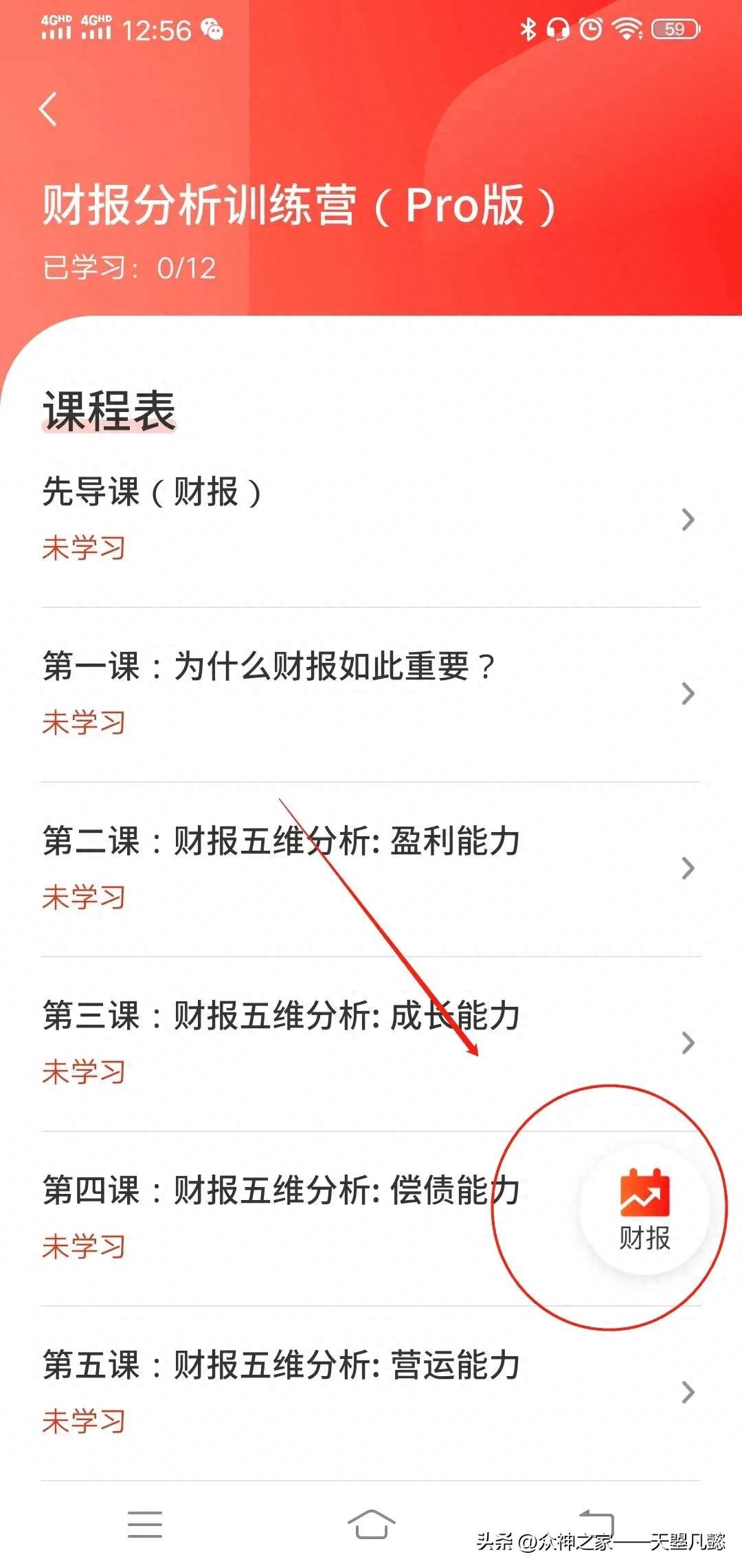 总资产收益率ROA计算_净资产收益率计算过程_净资产收益率ROE分析
