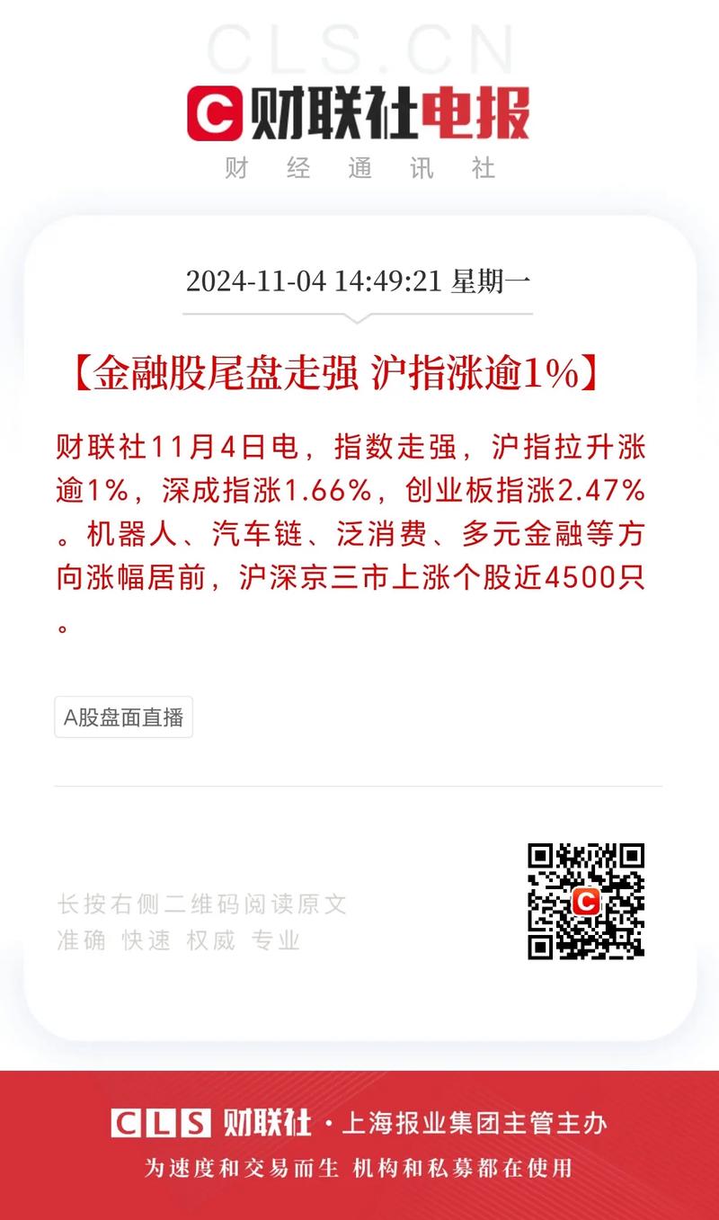 同花顺证券APP下载_证券APP推荐_国泰君安用什么证券交易软件好