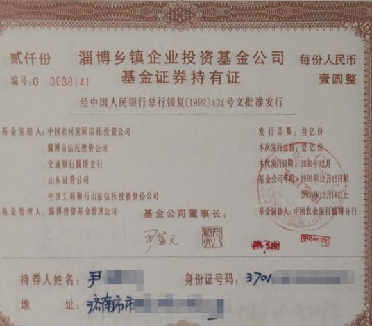 基金的广义含义及起源，证券投资基金是啥？起源于何时？