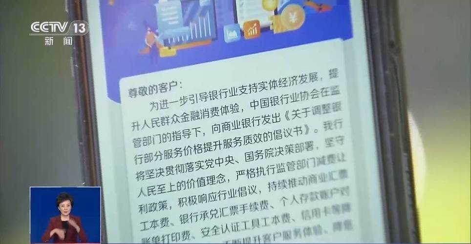 银行业协会倡议调整服务价格，信用卡容差限额上调至百元