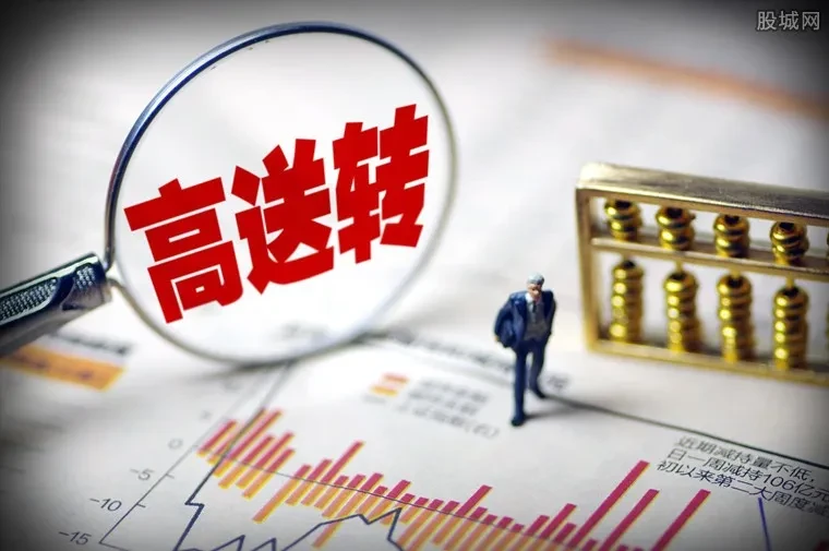 高送转股票解读_高送转股票涨幅分析_高送转后股票