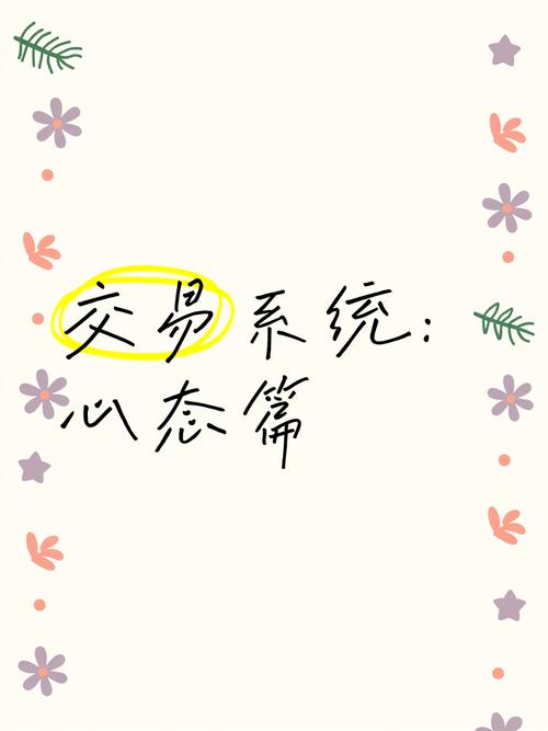股票天才网_交易系统重要性_止损技巧
