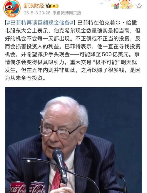 想炒股像巴菲特一样赚大钱？这些条件缺一不可！手机股票交易app前十揭晓