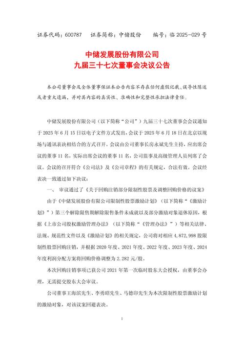 中国太平洋金融集团_中国太平洋保险2016年度投资指引_中国太保董事会决议公告