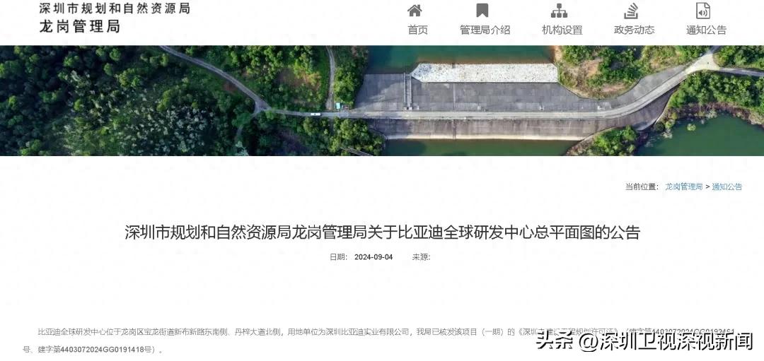 重磅！深圳公布比亚迪 200 亿全球研发中心规划许可及平面图