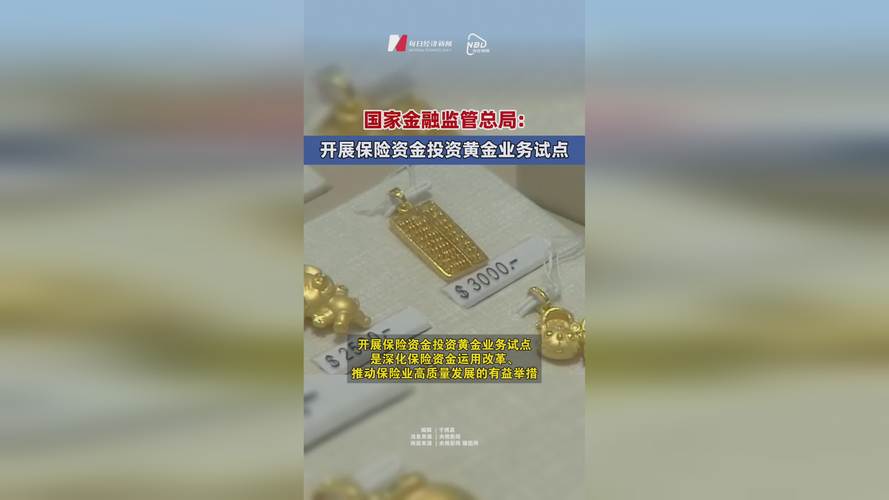 保险资金长期投资改革试点新进展，泰康稳行获批相关业务