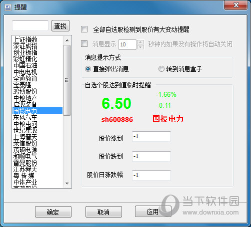蓝光迷你股票