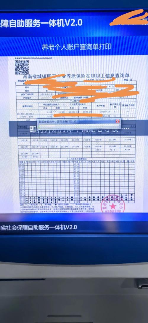 河南养老保险查询方法_河南省养老保险中心电话查询_河南省直养老保险查询