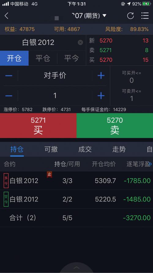苹果电脑如何下载东方财富网及期货？这里有详细步骤