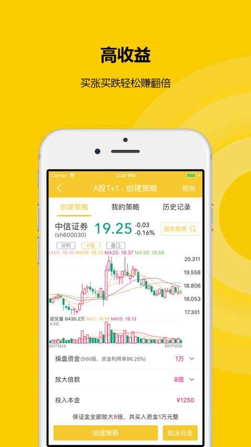 广发证券易淘金下载量_手机证券软件推荐_股票分析软件手机版