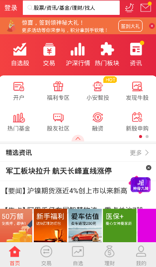 手机证券软件推荐_广发证券易淘金下载量_股票分析软件手机版