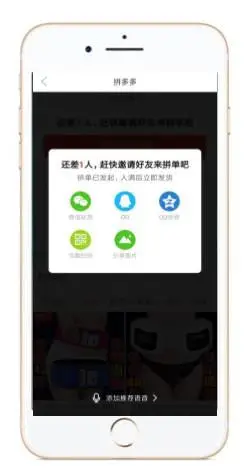 拼多多是什么电商类型_拼多多上市分析_拼多多社交电商模式