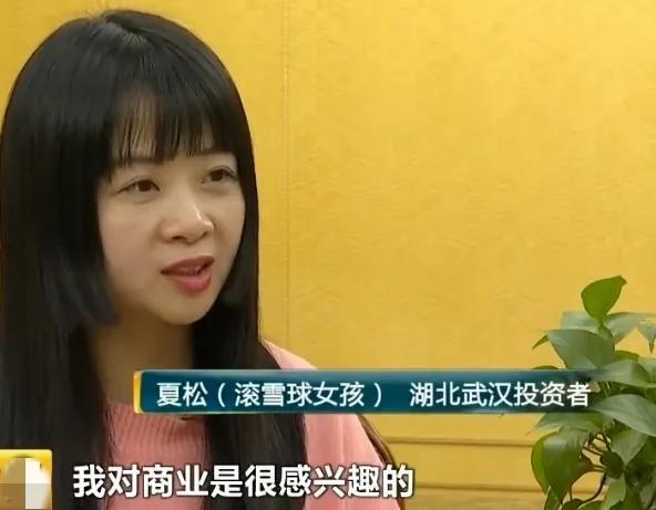 保险资产管理公司人员炒股_夏松 价值投资 退学炒股