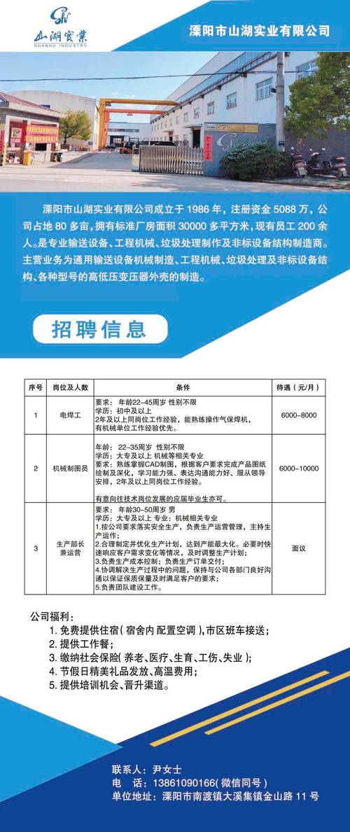 烟台智通劳务派遣有限公司招聘耳机生产工，待遇优无费用