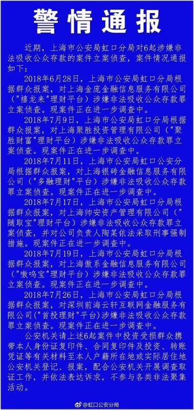 上海非法集资案件_浦东非法集资案件_上海正规贷款公司