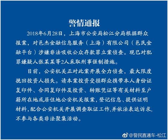 上海正规贷款公司_浦东非法集资案件_上海非法集资案件