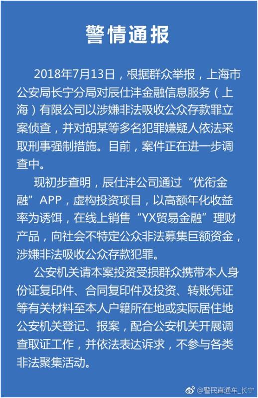 上海非法集资案件_浦东非法集资案件_上海正规贷款公司